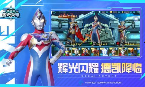 奥特曼传奇最新爆料,神秘新反派揭晓,宇宙危机一触即发! 第3张 奥特曼传奇最新爆料,神秘新反派揭晓,宇宙危机一触即发! 第3张