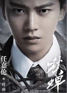 任嘉伦爆料最新视频播放 第3张 任嘉伦爆料最新视频播放 第3张