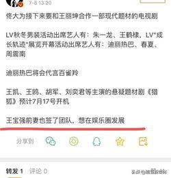日签娱乐圈爆料,揭秘明星幕后故事  第1张
